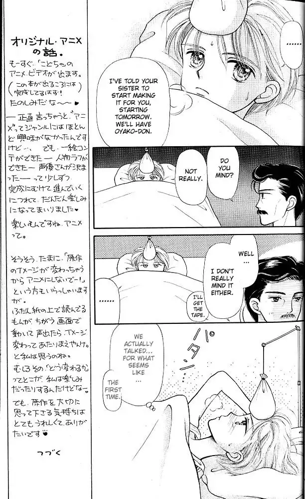 Kodomo no Omocha Chapter 7 12